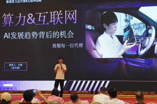 數聚算力AI行業交流會圓滿落幕 共探AI 2.0時代新機遇